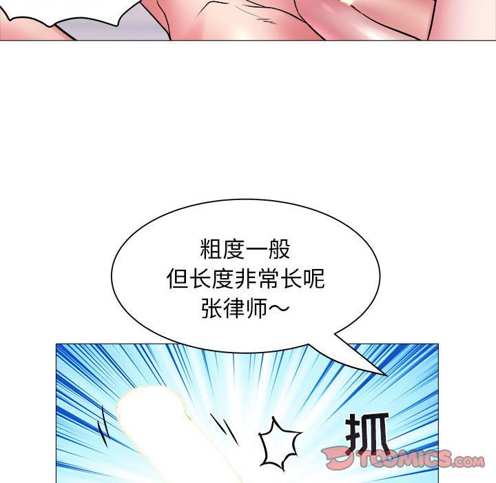 [Manhwa] Sea woman Plot, big breasts#[99P]-70
