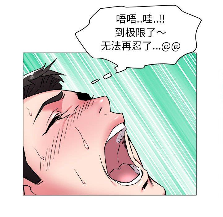 [Manhwa] Sea woman Plot, big breasts#[99P]-91