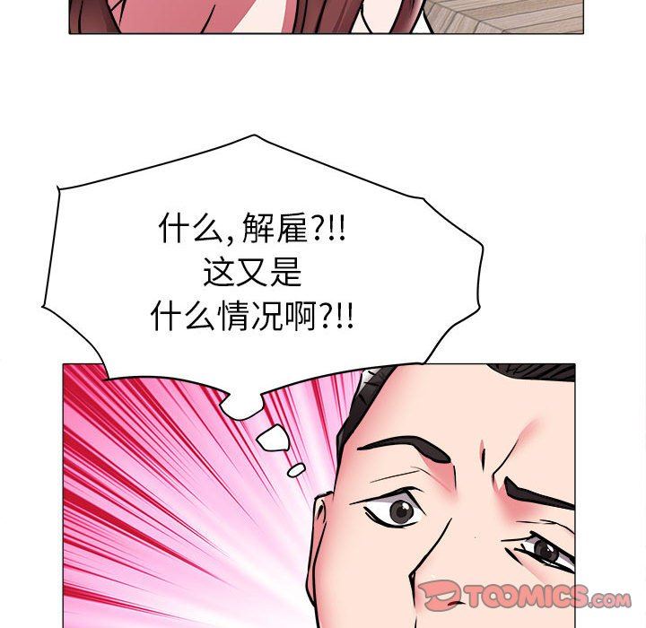 [Manhwa] Sea woman Plot, big breasts#[99P]-98