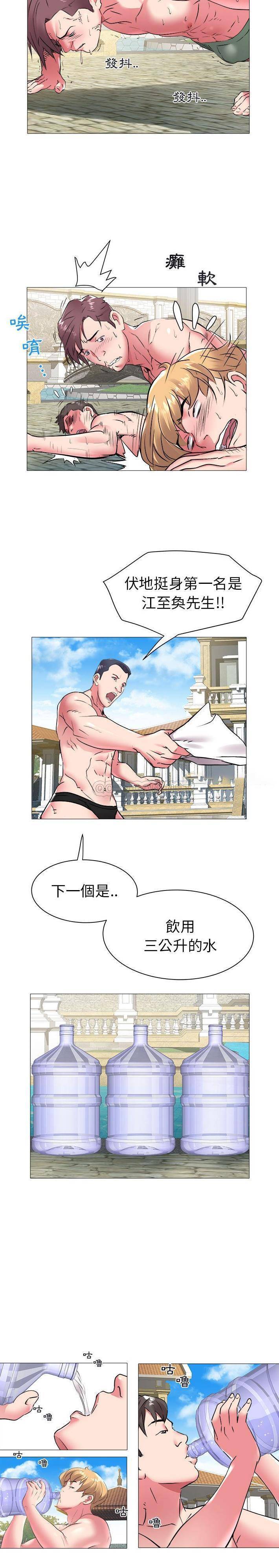 [韩国漫画] 海女 剧情,巨乳大奶#[16P]-9