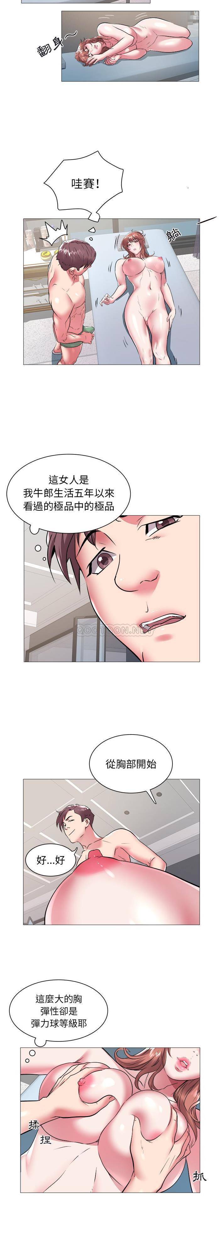 [韩国漫画] 海女 剧情,巨乳大奶#[16P]-5