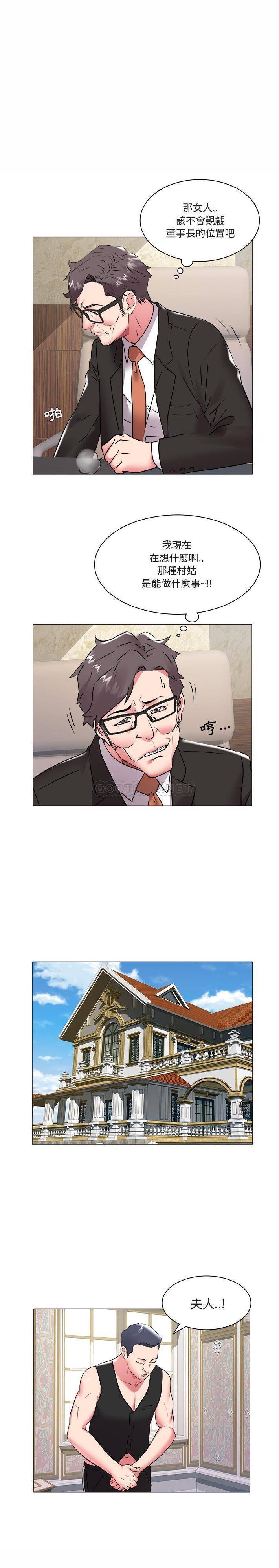 [Manhwa] Sea woman Plot, big breasts#[16P]-12