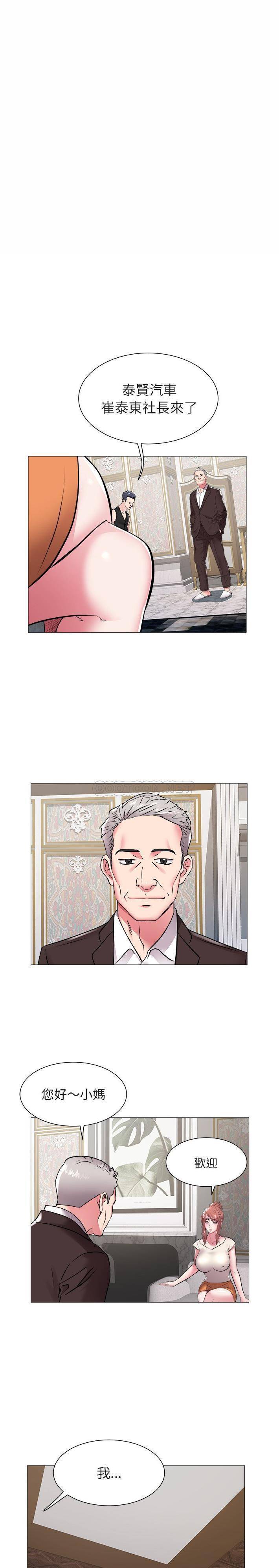 [Manhwa] Sea woman Plot, big breasts#[16P]-13