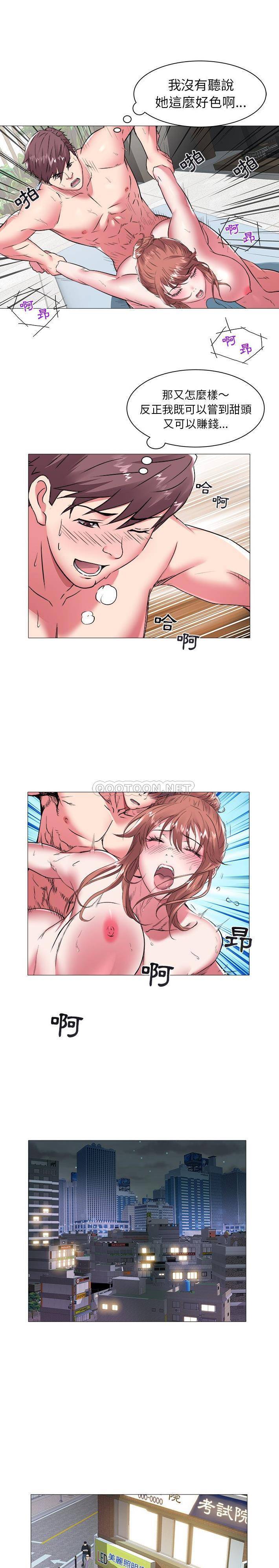 [Manhwa] Sea woman Plot, big breasts#[16P]-2
