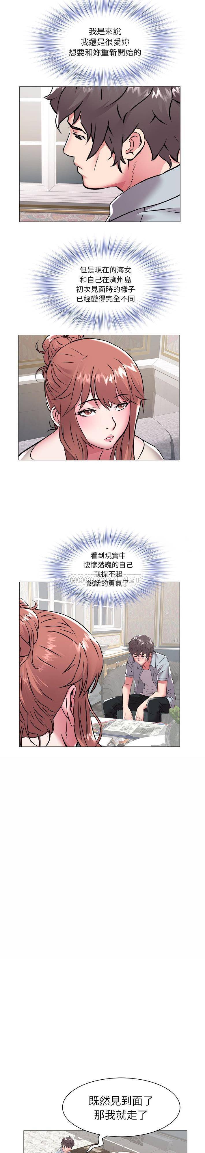 [Manhwa] Sea woman Plot, big breasts#[16P]-9