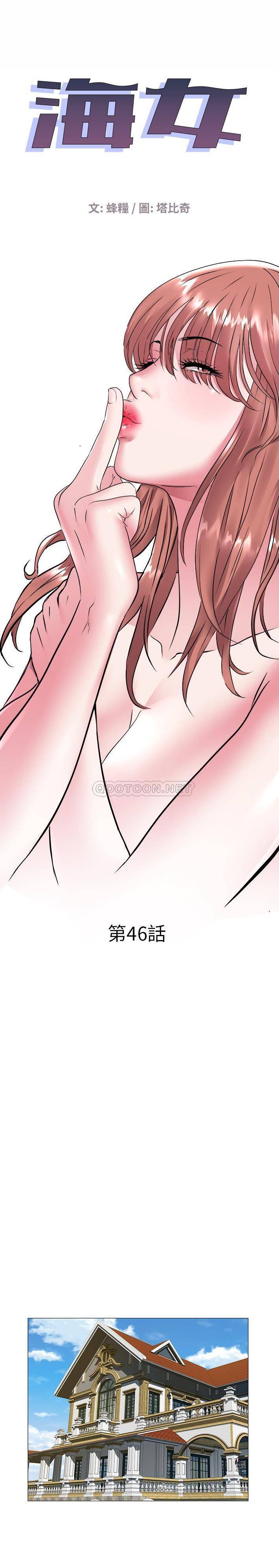 [韩国漫画] 海女 剧情,巨乳大奶#[16P]-1