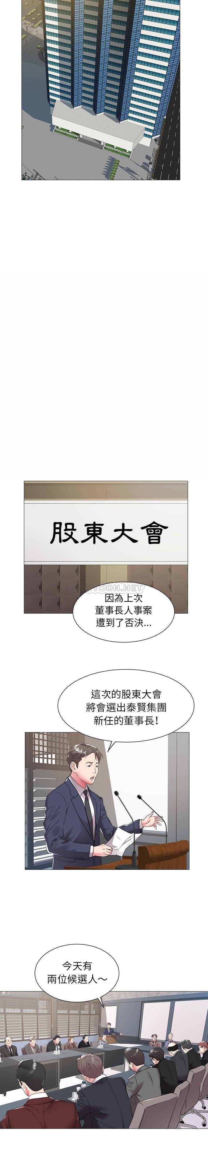[韩国漫画] 海女 剧情,巨乳大奶#[16P]-14