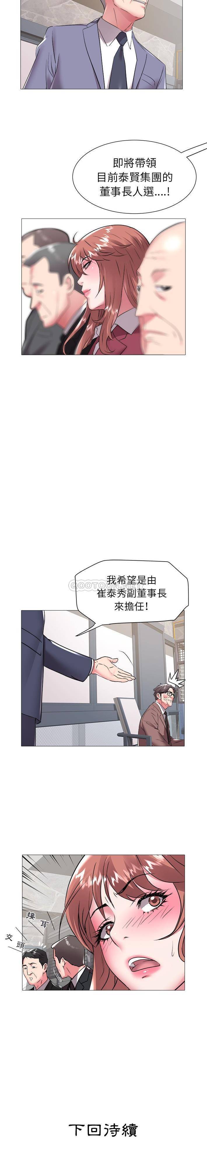 [韩国漫画] 海女 剧情,巨乳大奶#[16P]-16