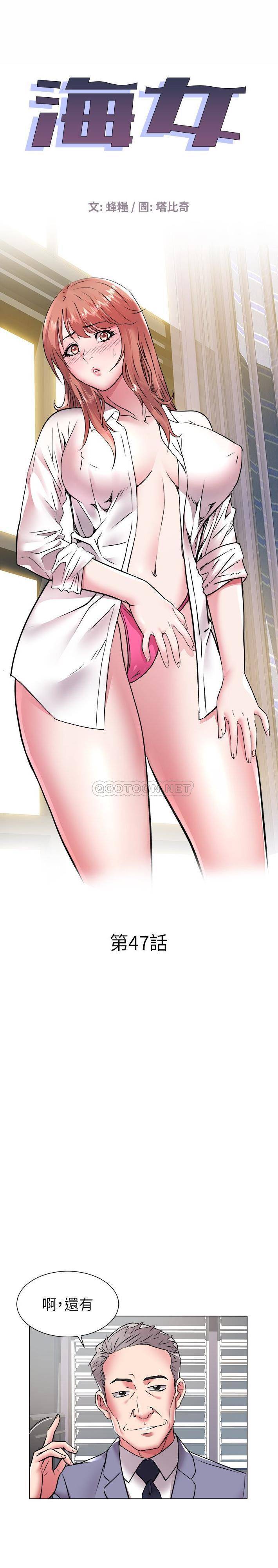 [Manhwa] Sea woman Plot, big breasts#[16P]-1