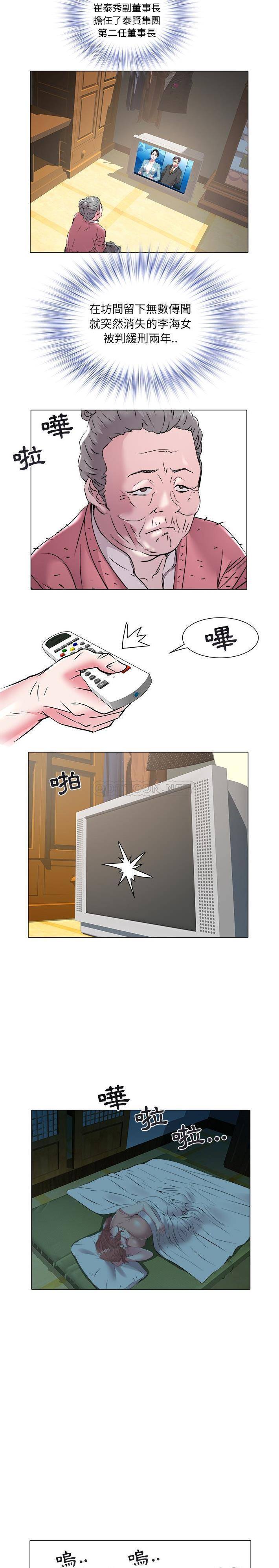 [Manhwa] Sea woman Plot, big breasts#[16P]-10