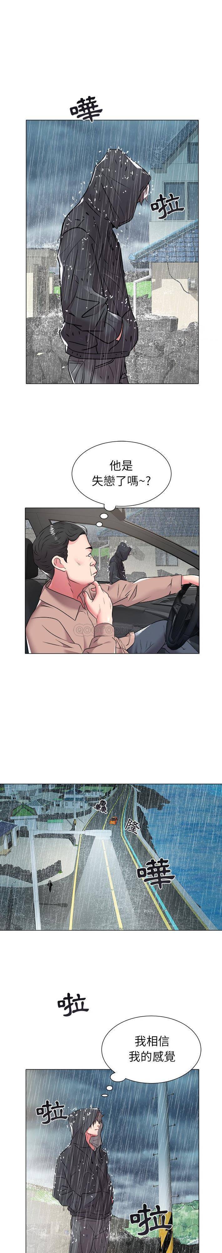 [Manhwa] Sea woman Plot, big breasts#[16P]-12