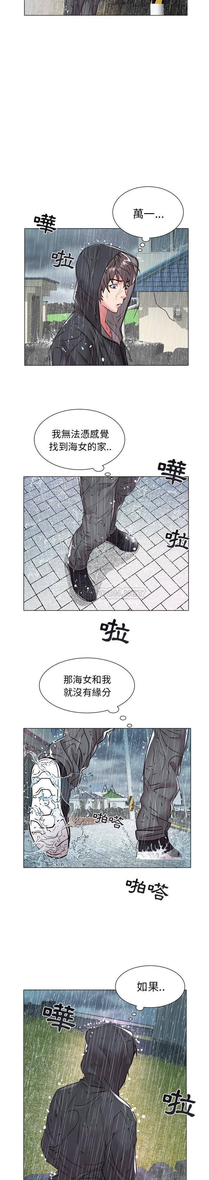 [Manhwa] Sea woman Plot, big breasts#[16P]-13
