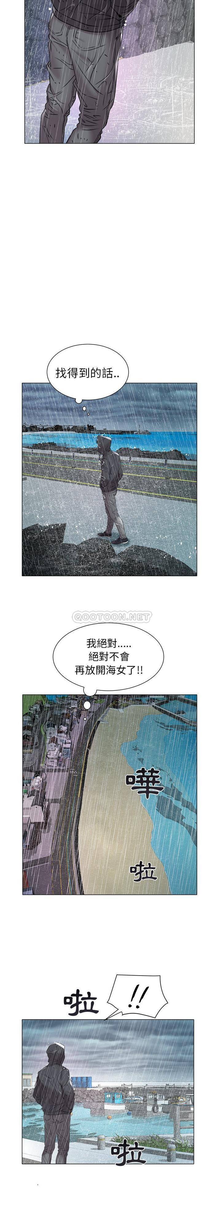 [Manhwa] Sea woman Plot, big breasts#[16P]-14