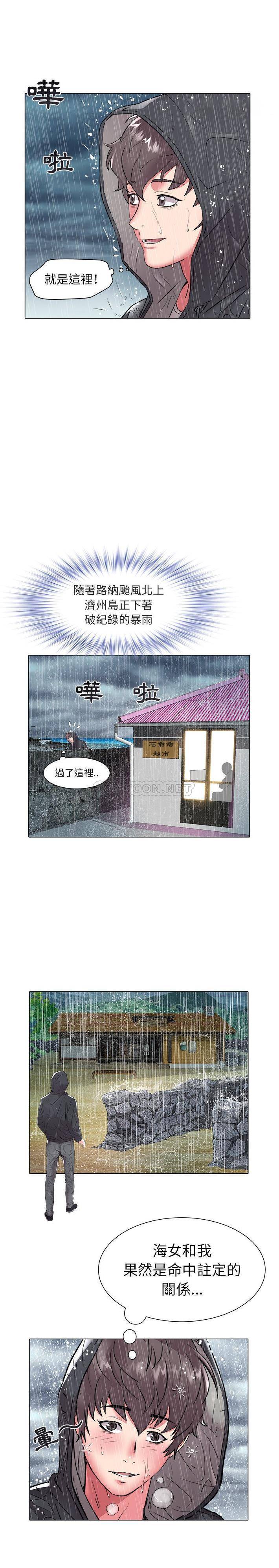 [Manhwa] Sea woman Plot, big breasts#[16P]-15