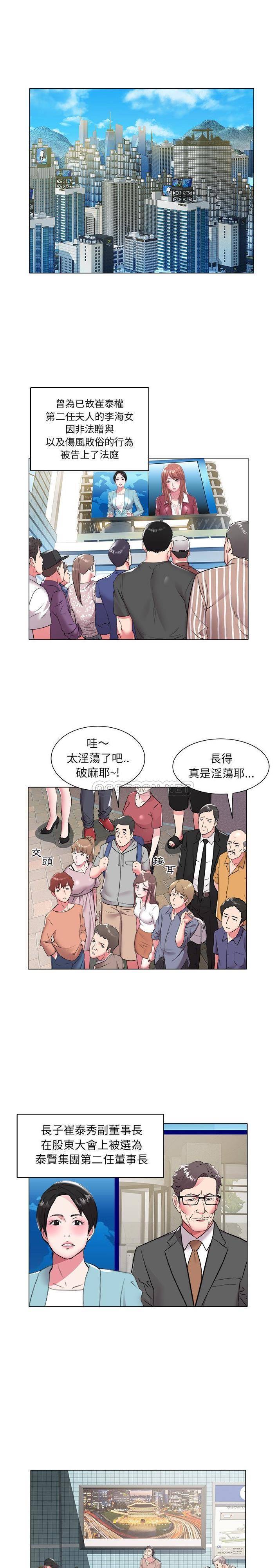 [Manhwa] Sea woman Plot, big breasts#[16P]-4