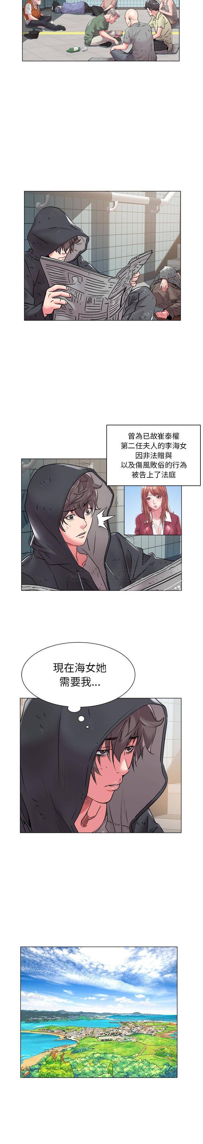 [Manhwa] Sea woman Plot, big breasts#[16P]-5