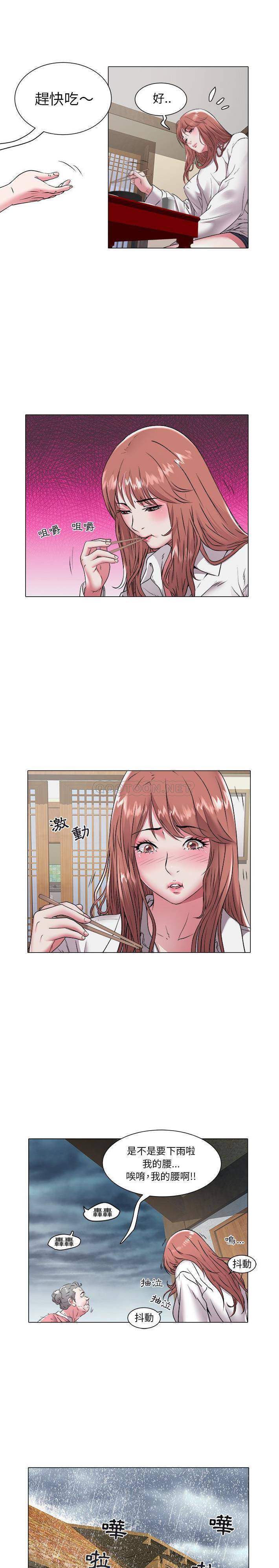 [Manhwa] Sea woman Plot, big breasts#[16P]-8