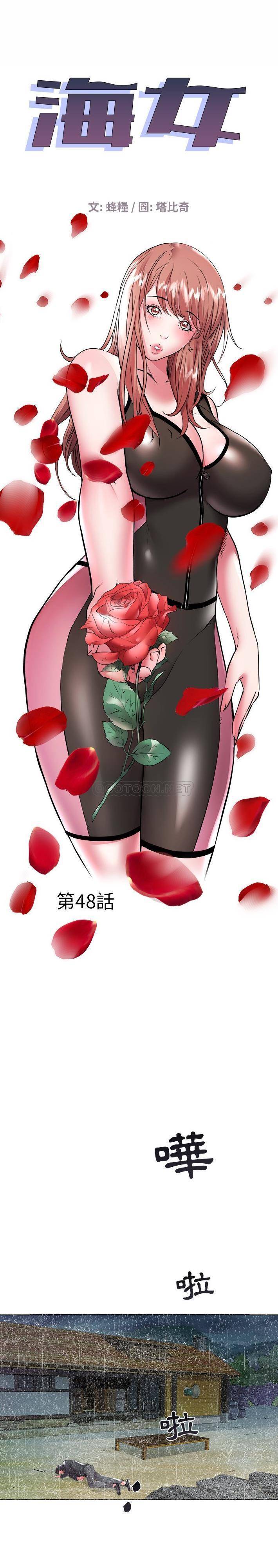 [韩国漫画] 海女 剧情,巨乳大奶#[16P]-1