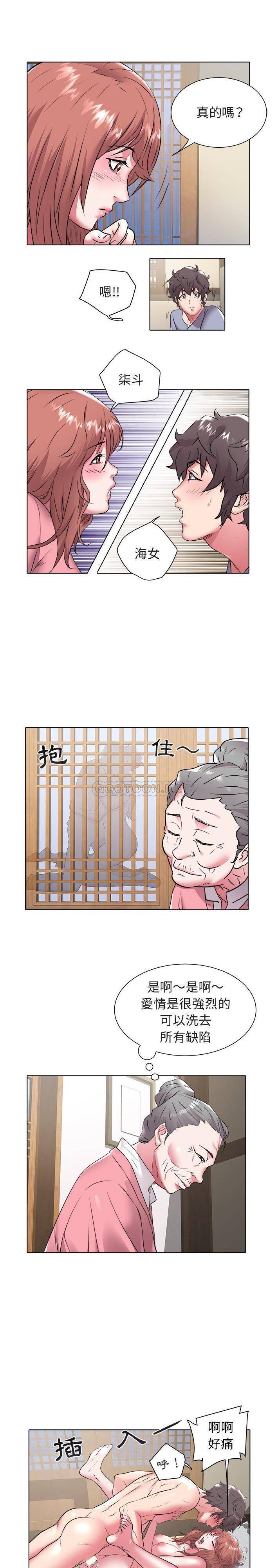 [韩国漫画] 海女 剧情,巨乳大奶#[16P]-12