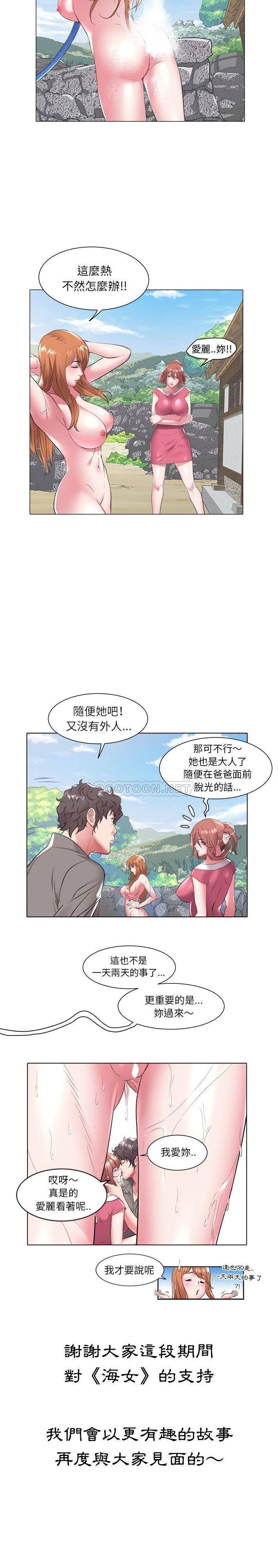 [韩国漫画] 海女 剧情,巨乳大奶#[16P]-16