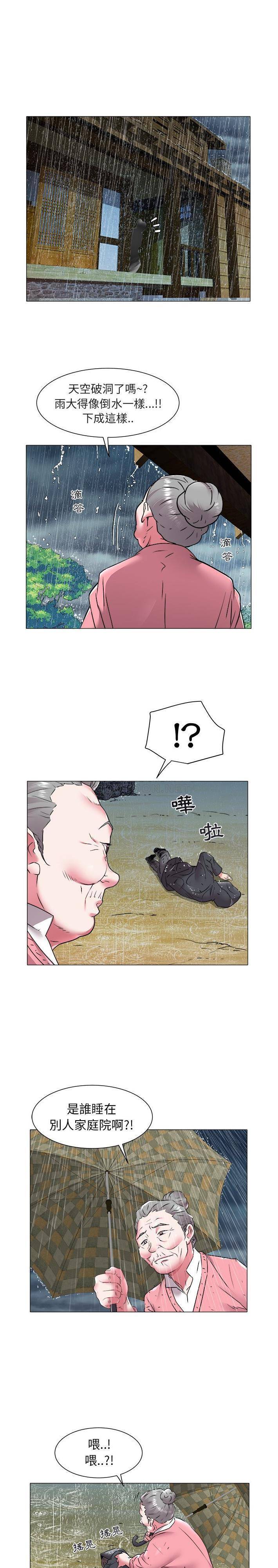 [韩国漫画] 海女 剧情,巨乳大奶#[16P]-2