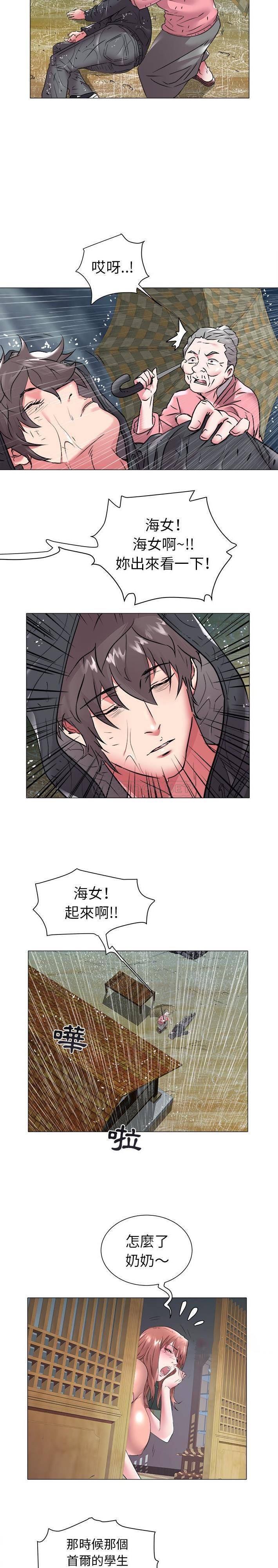 [韩国漫画] 海女 剧情,巨乳大奶#[16P]-3