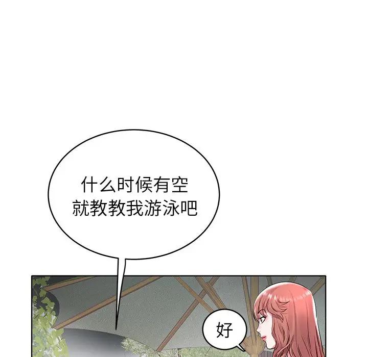 [Manhwa] Sea woman Plot, big breasts#[99P]-20