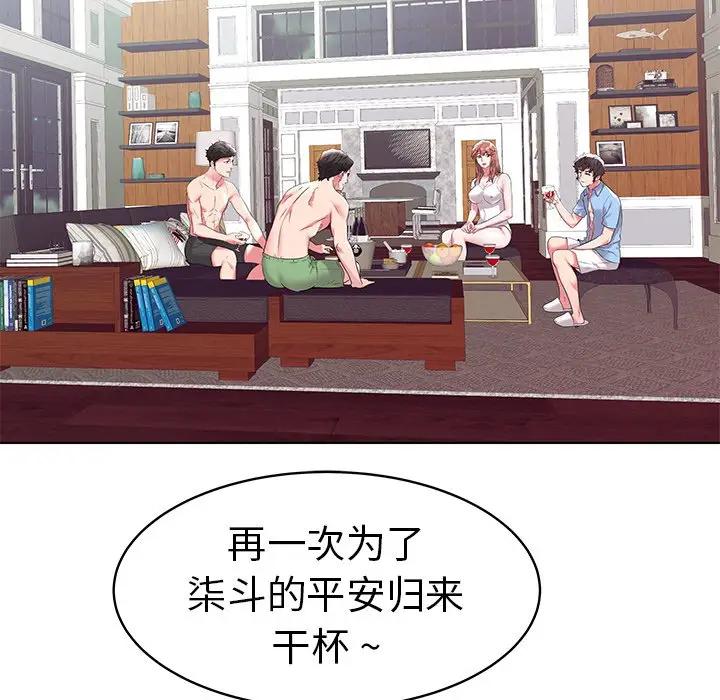 [Manhwa] Sea woman Plot, big breasts#[99P]-27