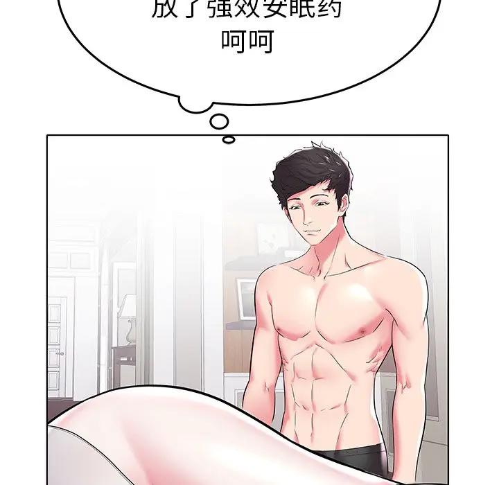 [Manhwa] Sea woman Plot, big breasts#[99P]-44