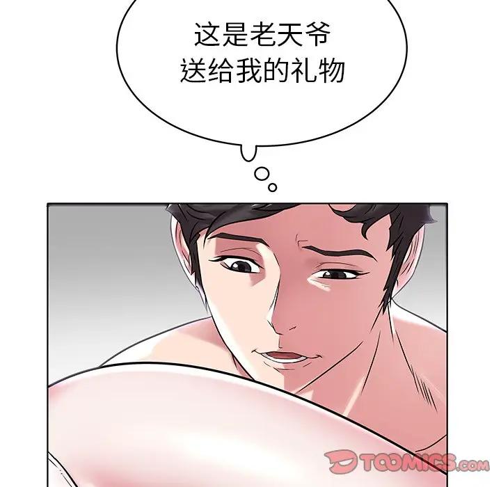 [Manhwa] Sea woman Plot, big breasts#[99P]-49