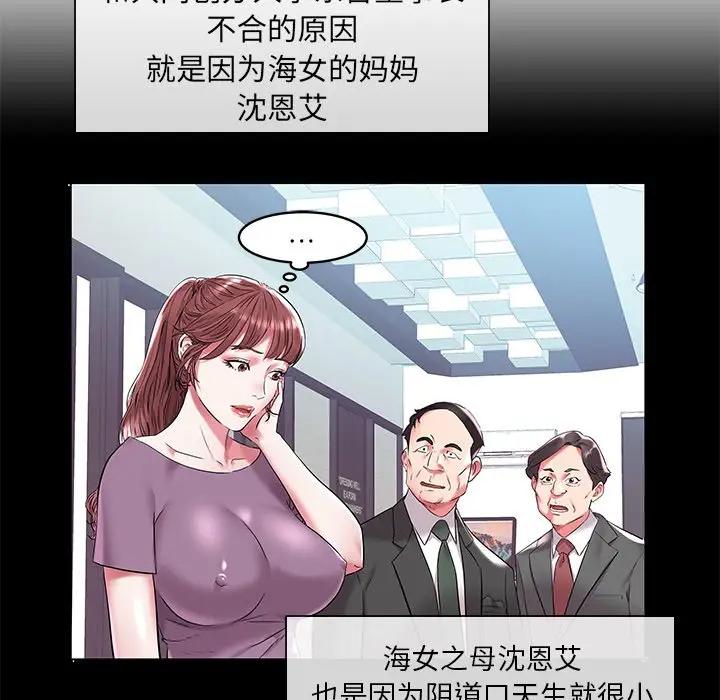 [Manhwa] Sea woman Plot, big breasts#[99P]-53