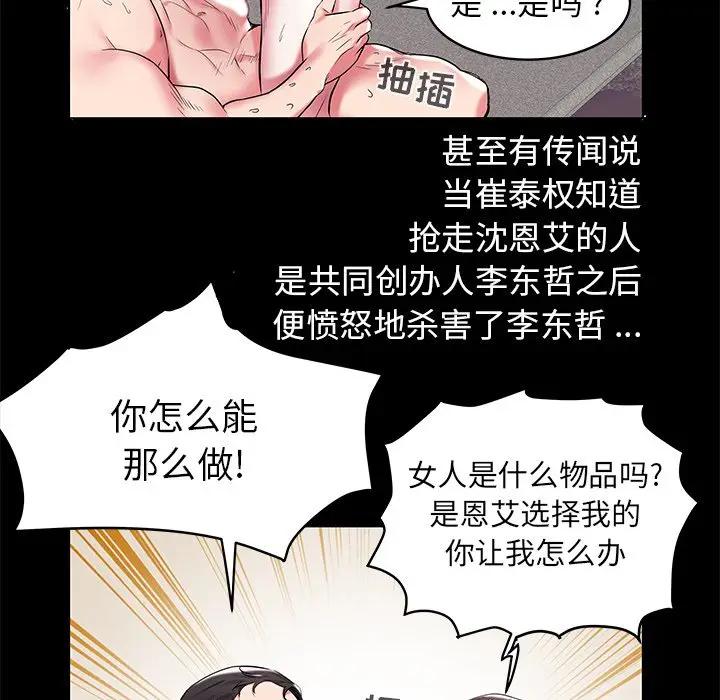 [Manhwa] Sea woman Plot, big breasts#[99P]-55