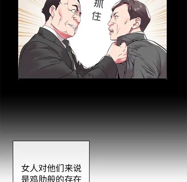 [Manhwa] Sea woman Plot, big breasts#[99P]-56