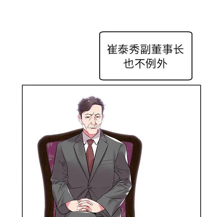 [Manhwa] Sea woman Plot, big breasts#[99P]-58