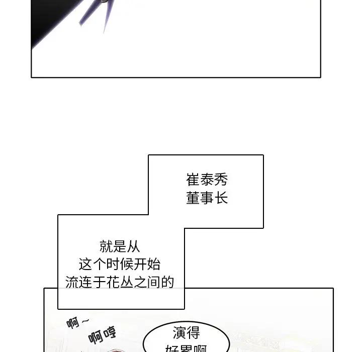 [Manhwa] Sea woman Plot, big breasts#[99P]-69