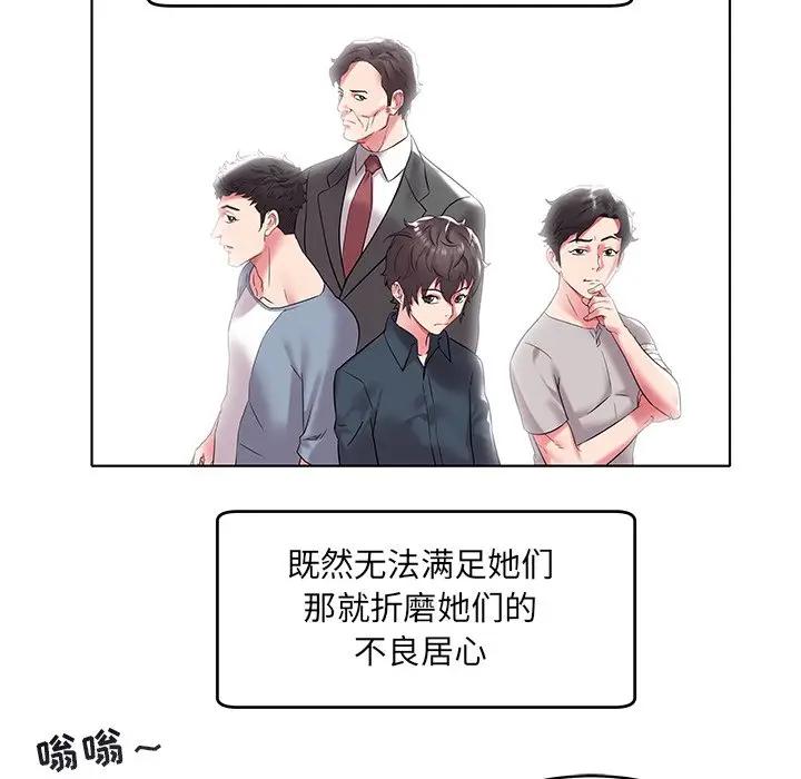 [Manhwa] Sea woman Plot, big breasts#[99P]-71