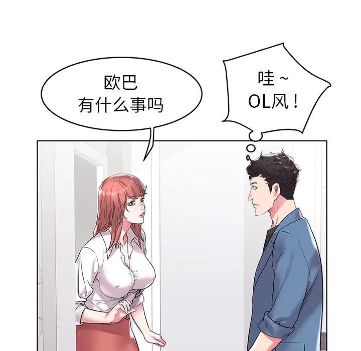 [Manhwa] Sea woman Plot, big breasts#[99P]-77