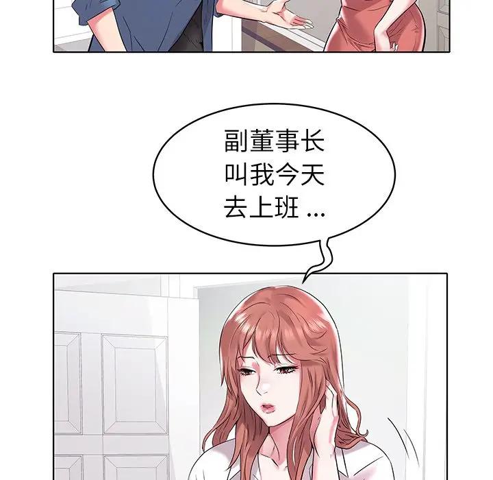 [Manhwa] Sea woman Plot, big breasts#[99P]-79