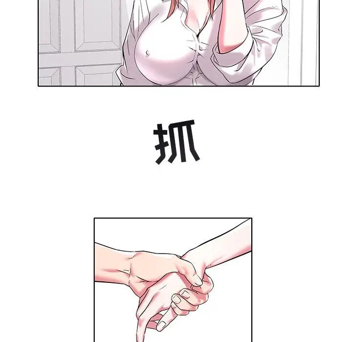 [Manhwa] Sea woman Plot, big breasts#[99P]-80