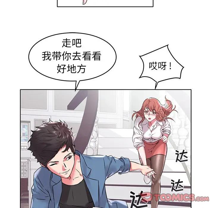 [Manhwa] Sea woman Plot, big breasts#[99P]-81