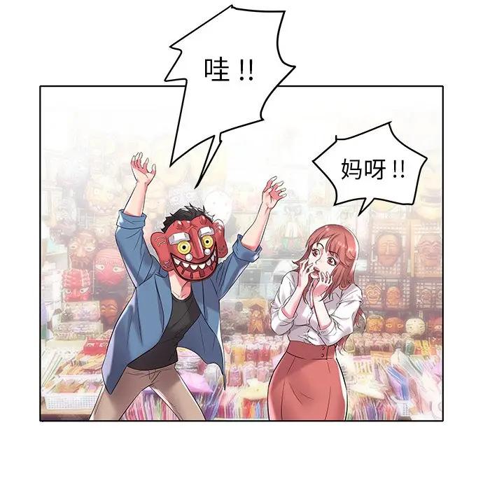 [Manhwa] Sea woman Plot, big breasts#[99P]-84