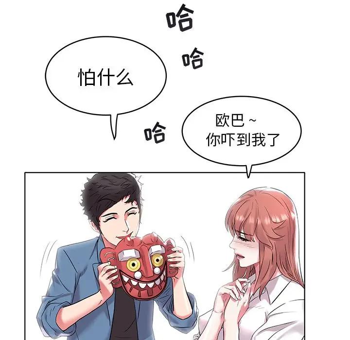 [Manhwa] Sea woman Plot, big breasts#[99P]-85