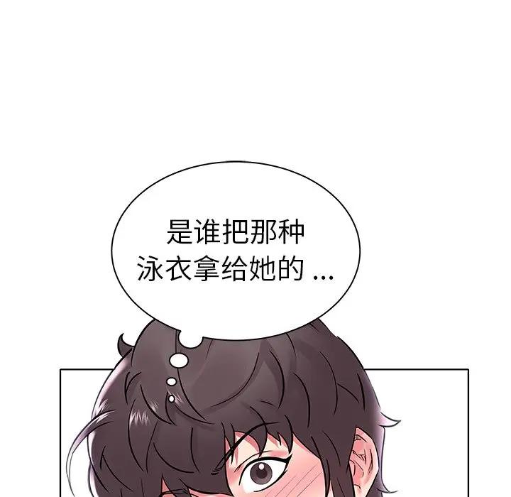 [Manhwa] Sea woman Plot, big breasts#[99P]-9