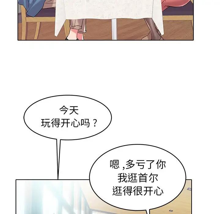 [Manhwa] Sea woman Plot, big breasts#[99P]-91