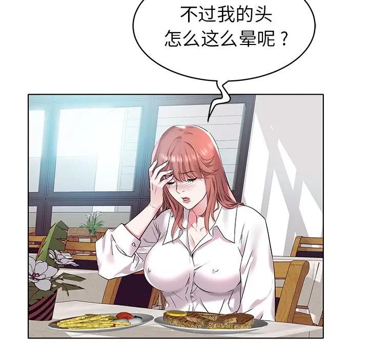 [Manhwa] Sea woman Plot, big breasts#[99P]-93