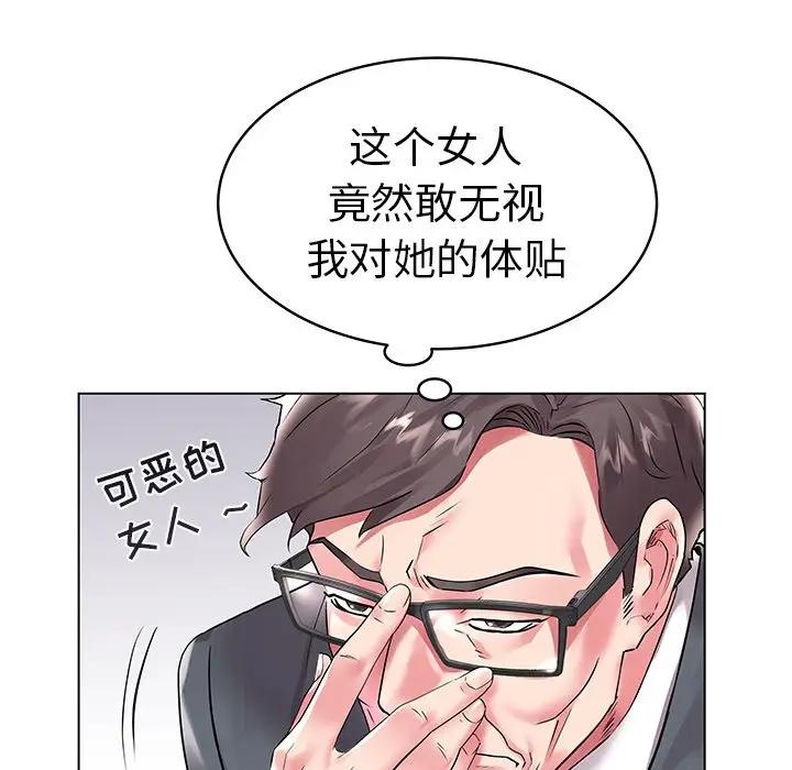 [韩国漫画] 海女 剧情,巨乳大奶#[98P]-15