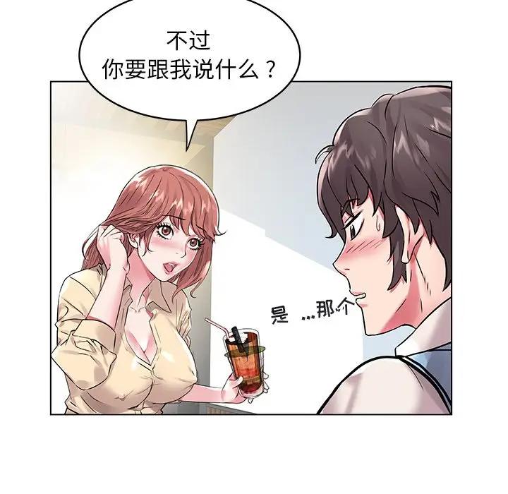 [韩国漫画] 海女 剧情,巨乳大奶#[98P]-33