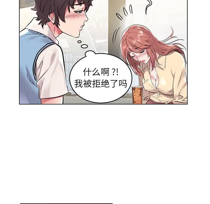 [韩国漫画] 海女 剧情,巨乳大奶#[98P]-41