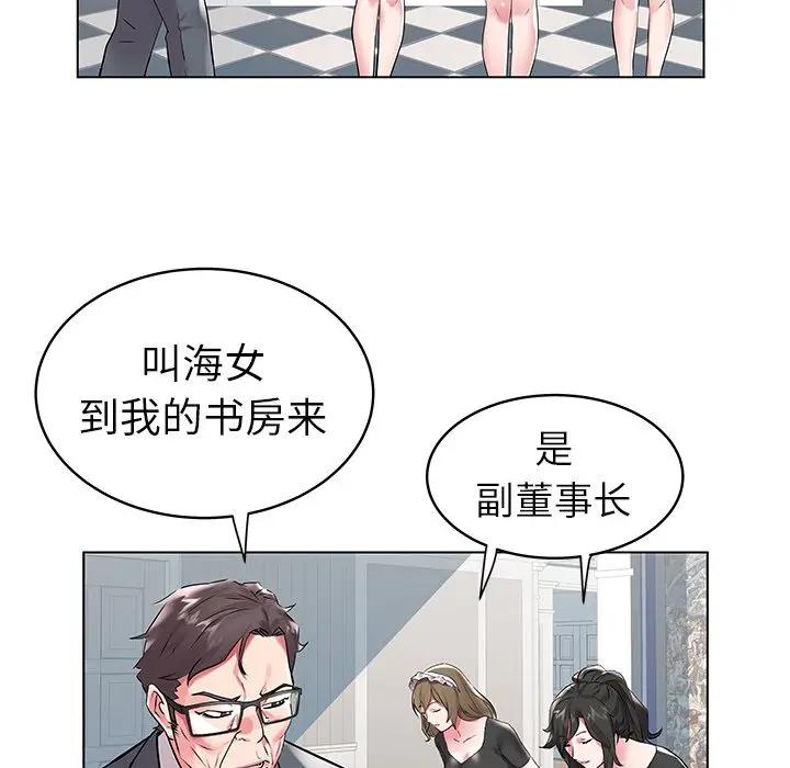 [韩国漫画] 海女 剧情,巨乳大奶#[98P]-49