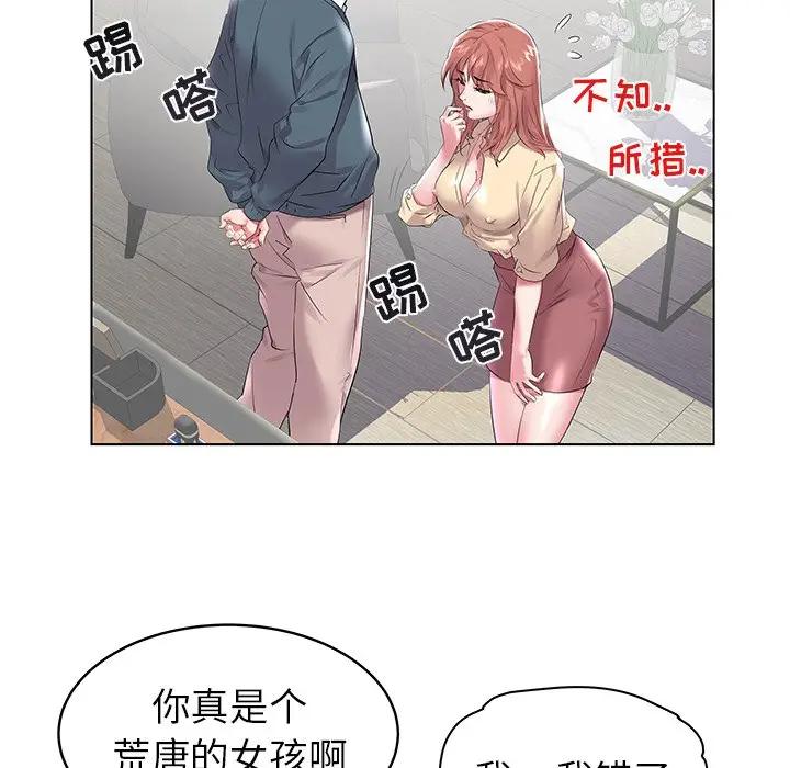 [韩国漫画] 海女 剧情,巨乳大奶#[98P]-60